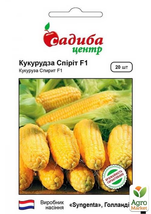 

Кукуруза "Спирит F1" ТМ "Садиба центр" 20шт