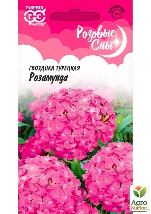 

Гвоздика турецкая "Розамунда" ТМ "Гавриш" 0.2г