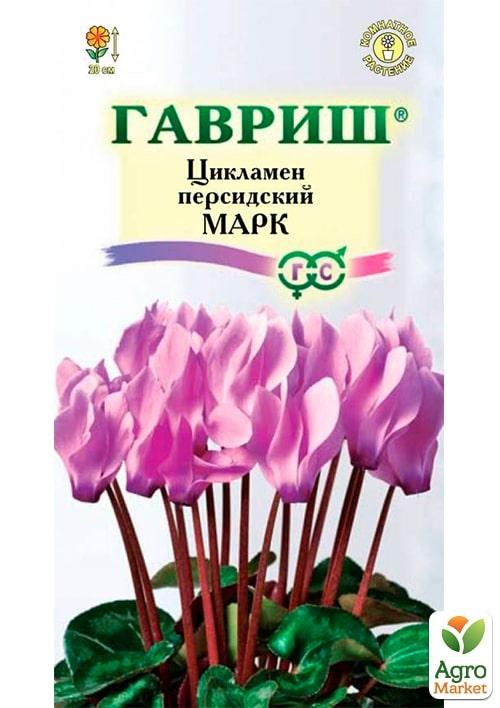 

Цикламен персидский "Марк" ТМ "Гавриш" 3шт