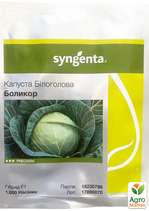 

Капуста Боликор F1 ТМ Syngenta 1000шт