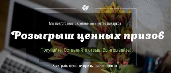 Розыгрыш ценных призов от интернет-магазина Agro-Market.ua! Розыгрыш ценных призов от интернет-магазина Agro-Market.ua!