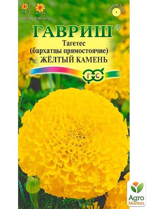 

Бархатцы "Желтый камень" ТМ "Гавриш" 0.3г