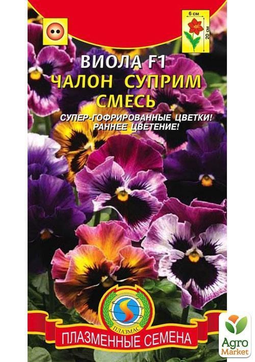 Виола "Чалон Суприм" смесь ТМ "Плазменные семена"6шт