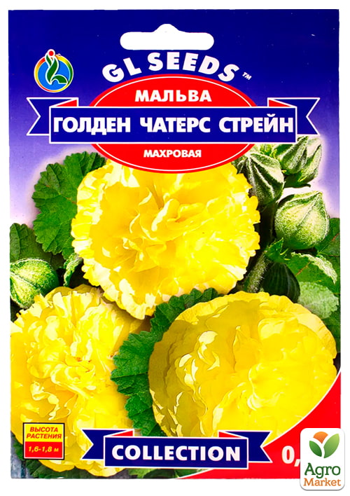 

Мальва махровая Голден чатерс стрейн ТМ GL SEEDS 0.3г