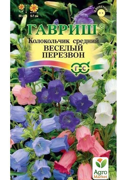 

Колокольчик средний "Веселый перезвон" ТМ "Гавриш" 0.1г
