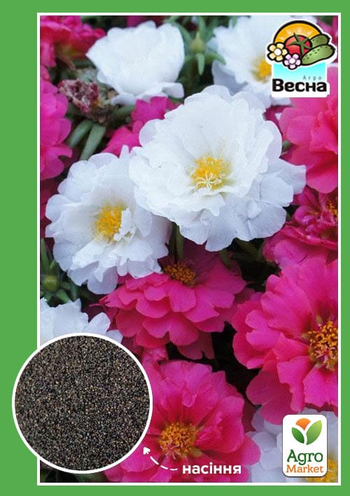 

Портулак Махровый ТМ Весна 0.3г