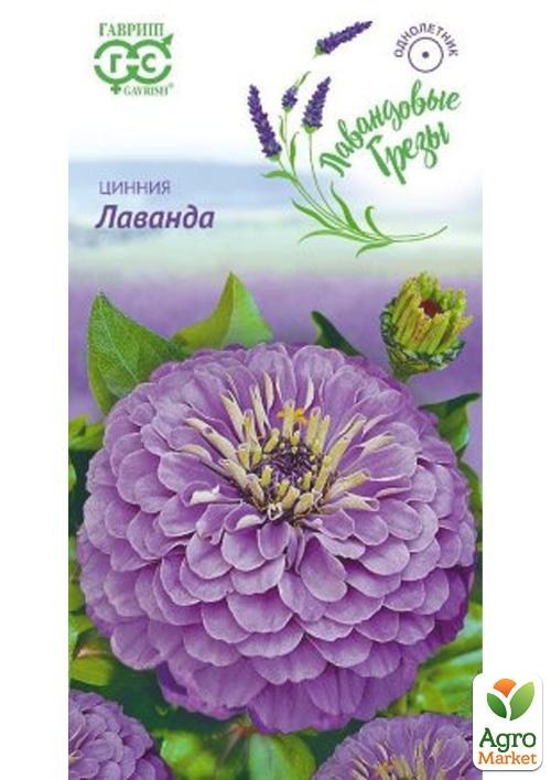 

Циния "Лаванда" ТМ "Гавриш" 0.5г