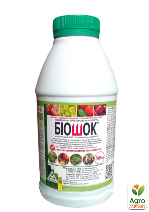 

Фунгицид, бактерицид контактного действия Биошок ТМ Агропромника 500мл