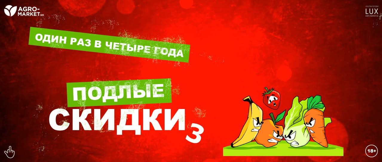 Подлые скидки 3: тайнокод #пздц20 Подлые скидки 3: тайнокод #пздц20