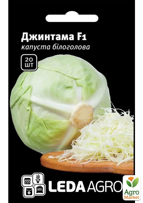 

Капуста Джинтама F1 ТМ Leda Agro 20шт