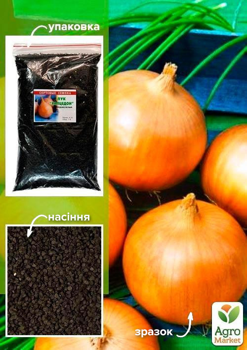 

Лук Халцедон ТМ Весна 500г