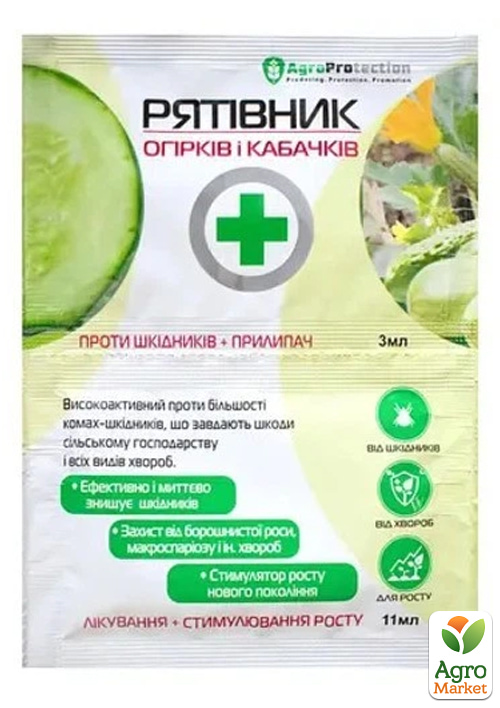 

Инсекто-фунгицид Рятивник Огурцов и кабачков + прилипатель ТМ AgroProtection 3мл+11мл