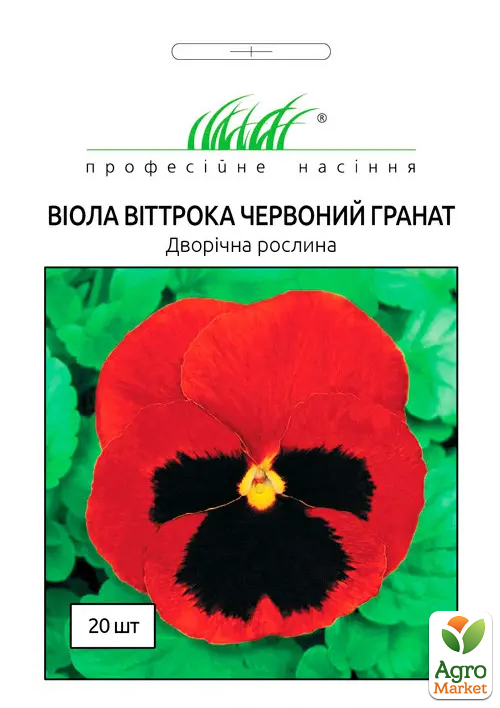 

Віола віттрока Червоний гранат ТМ Професійне насіння 20шт