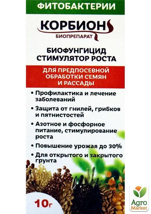 Микосан Биофунгицид В России Купить Цена