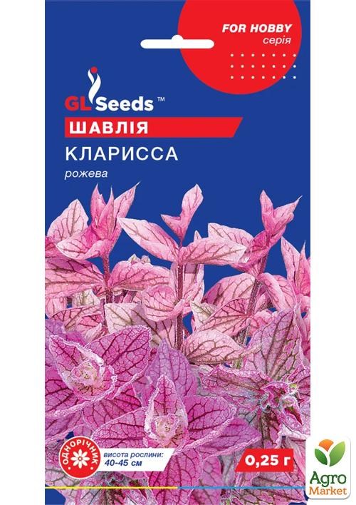 

Сальвия розовая Кларисса ТМ GL SEEDS 0.25г