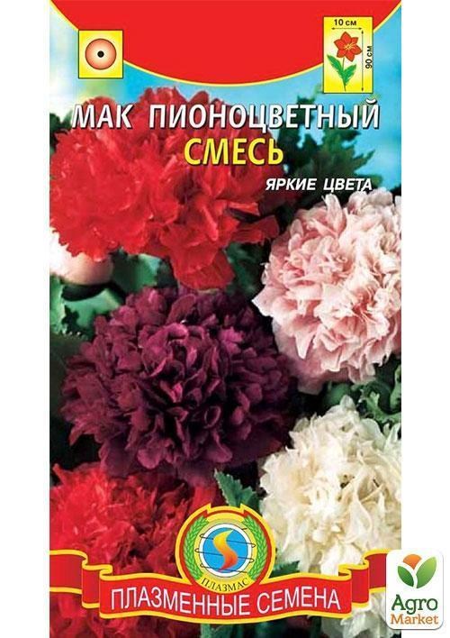 Мак пионоцветный Смесь ТМ "Плазменные семена" 0,1г