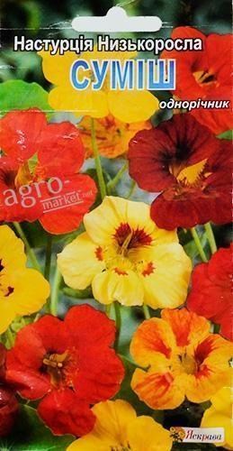 Настурция низкорослая смесь ТМ "Яскрава" 1г
