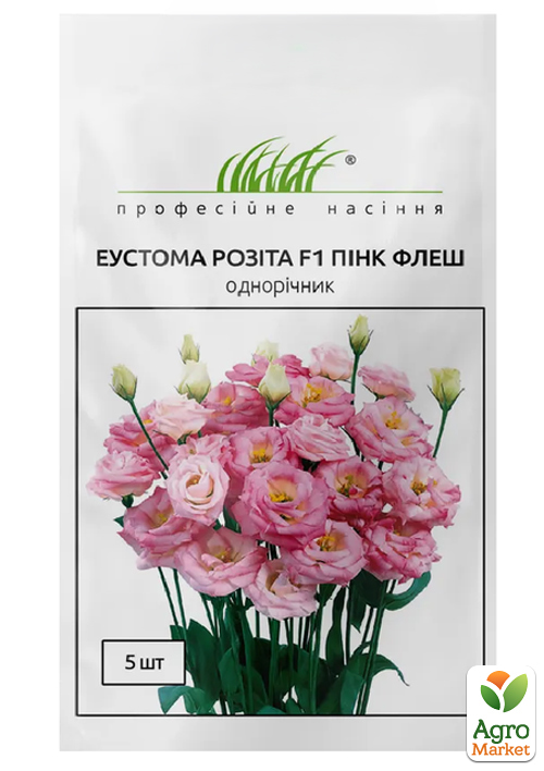 

Еустома Розіта F1 пінк флеш ТМ Професійне насіння 5шт