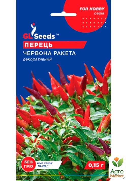 Перець декоративний "Червона ракета" ТМ "GL SEEDS" 0.15г