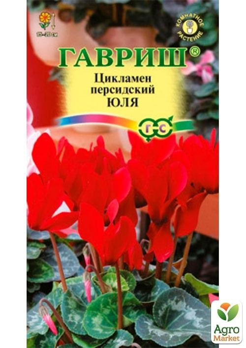 

Цикламен персидский "Юля" ТМ "Гавриш" 3шт