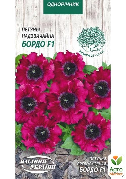 

Петунія надзвичайна Бордо F1 ТМ Насіння України 10шт