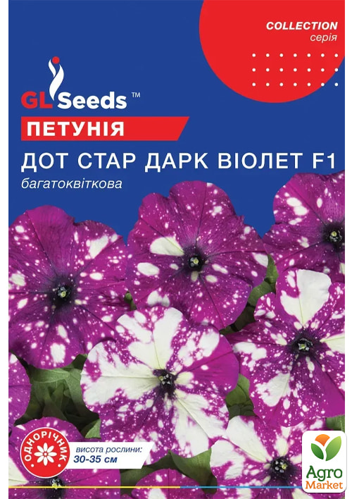 

Петунія Дот Стар Дарк Віолет F1 ТМ GL SEEDS 10шт