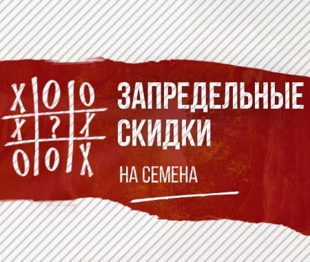 Запредельные скидки 3 Запредельные скидки 3
