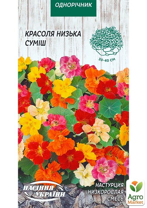

Красоля низькоросла суміш ТМ Насіння України 1г