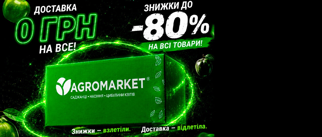 Доставка замовлень 0 грн