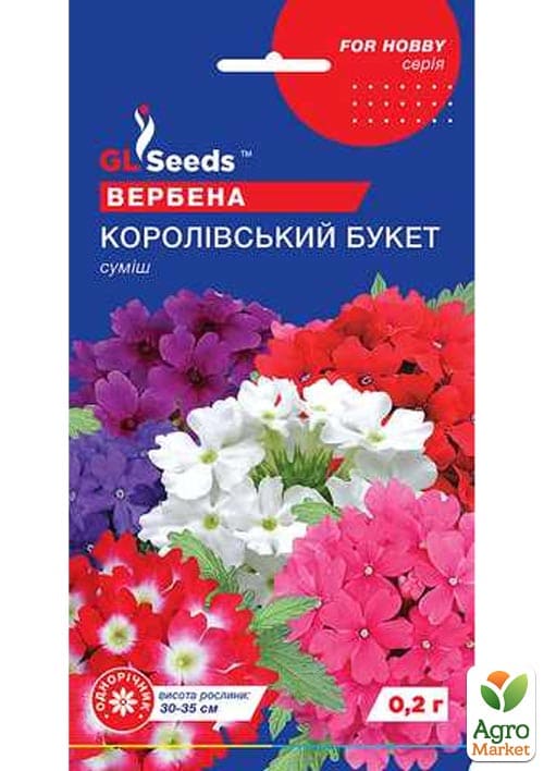 Вербена "Королевский букет" ТМ "GL SEEDS" 0.1г