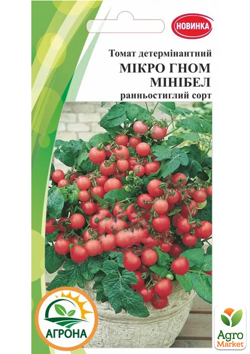 

Томат мікро гном Мінібел ТМ Агрона 10шт