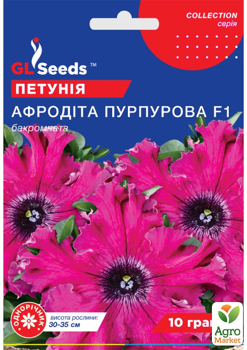 

Петуния бахромчатая Афродита пурпурая F1 ТМ GL SEEDS 10 гранул