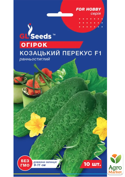 

Огурец Казацкий перекус ТМ GL SEEDS 10шт