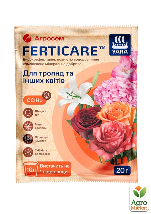 

Минеральное водорастворимое удобрение для роз и других цветов, осень ТМ YaraFerticare 20г