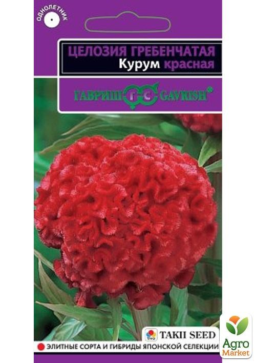

Целозия гребенчатая "Курум красная" ТМ "Гавриш" 10шт