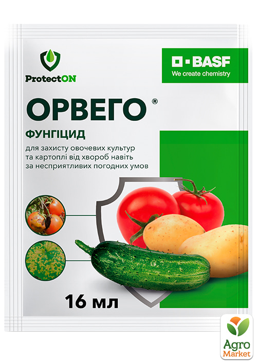 

Фунгіцид Орвего ТМ ProtectON (BASF) 16мл