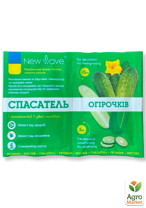 

Інсекто-фунгіцид Спасатель Огірків ТМ New Wave 3+10мл