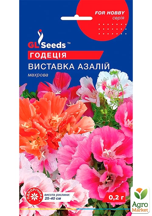 

Годеція Виставка азалій ТМ GL SEEDS 0.2г
