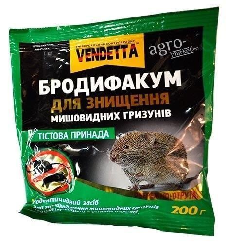 Родентицид "Бродифакум" 200г купить почтой в Одессе, Киеве, Украине ...
