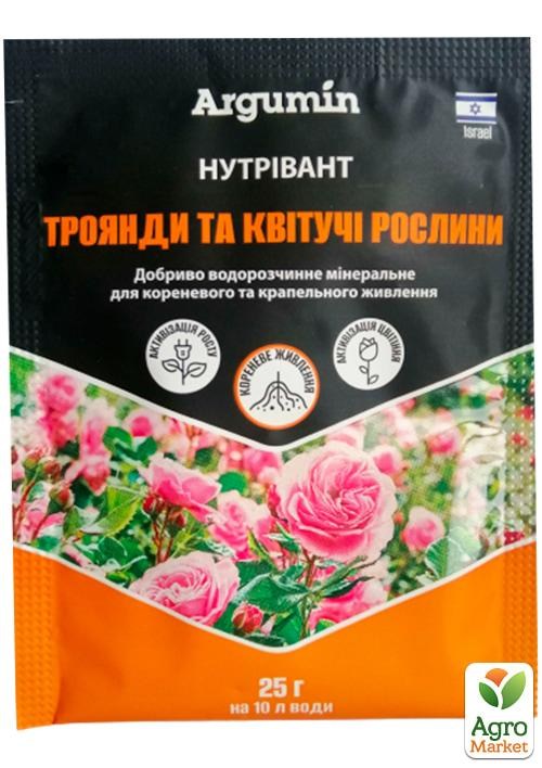 

Мінеральне добриво для троянд та квітучих рослин Нутрівант Argumin 25г