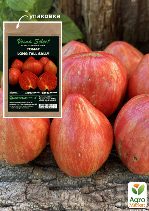 Томат "Long Tall Sally" ТМ "Vesna Select" 20шт