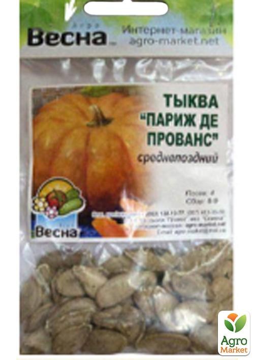 

Тыква "Париж де Прованс" (Зипер) ТМ "Весна" 5 г