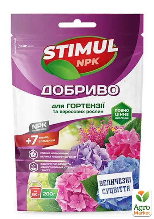 

Добриво для гортензій та вересових рослин Stimul NPK ТМ Kvitofor 200г