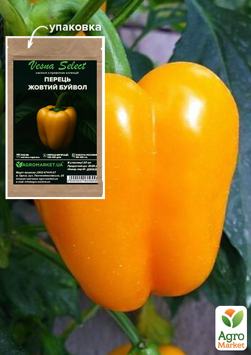 Перець "Жовтий буйвол" ТМ "Vesna Select" 20шт