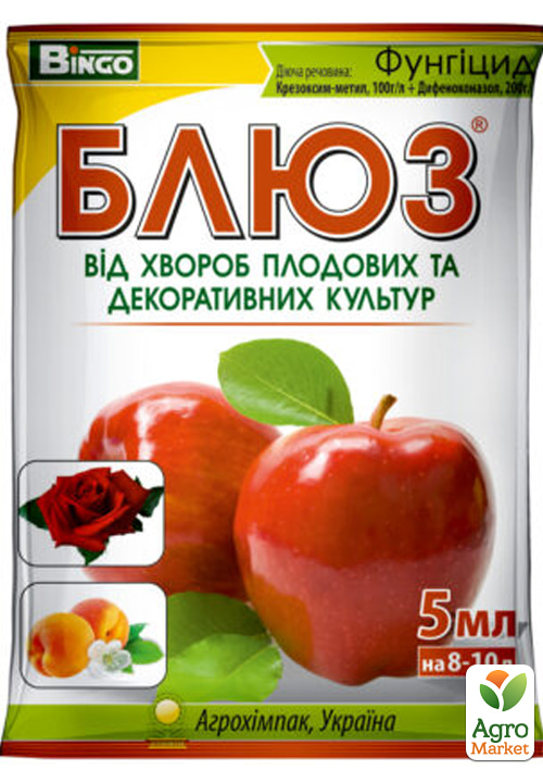 

Фунгицид Блюз ТМ Агрохімпак 5мл