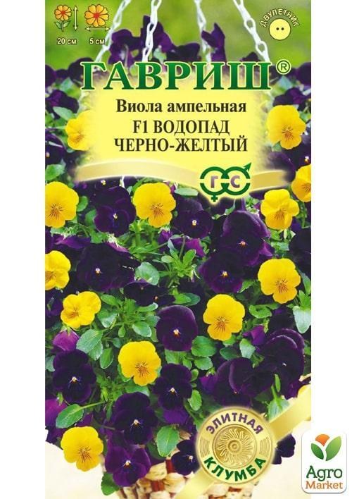 

Виола ампельная F1 "Водопад черно-желтый" ТМ "Гавриш" 5шт