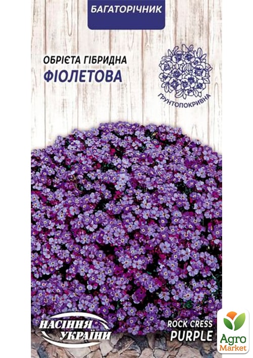 

Обриета фиолетовая ТМ Семена Украины 0.05г
