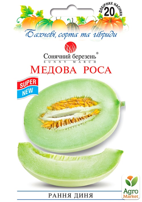 

Дыня Медовая роса ТМ Солнечный март 20шт