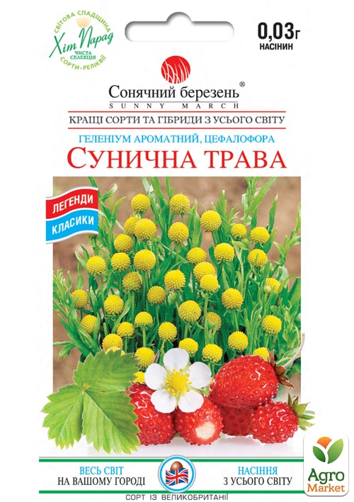 

Цефалофора (земляничная трава) ТМ Солнечный март 0.3г