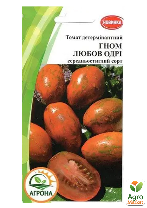 

Томат гном Любов Одрі ТМ Агрона 10шт